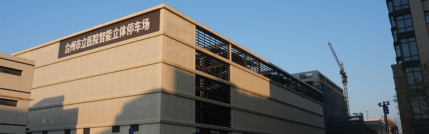 再創(chuàng)標(biāo)桿！臺(tái)州市立醫(yī)院千位垂直循環(huán)庫正式投運(yùn)